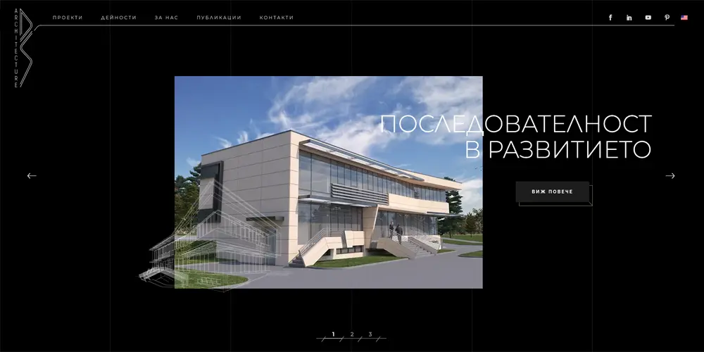 Изработка на сайт за Архитектурна агенция - DS Architecture град Варна.
